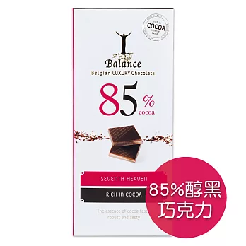 比利時【Balance】倍樂思-85%醇黑巧克力(85g)