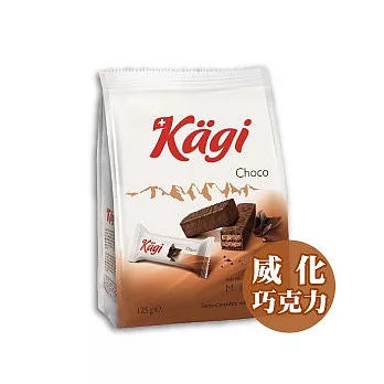 瑞士【KAGI特吉】威化巧克力夾心-125g(2021/9/23)