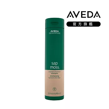 AVEDA 檞香保濕洗髮精 400ml