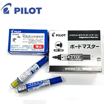 (盒裝10支送限量板擦)PILOT可換卡水白板筆 中字藍