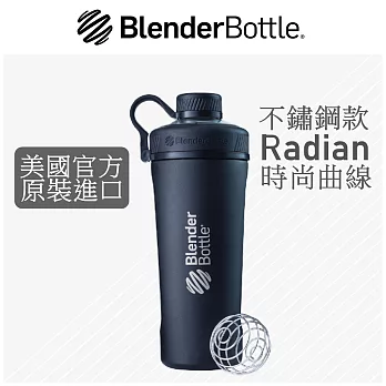 【Blender Bottle】Radian不鏽鋼搖搖杯●26oz/7色可選(BRS2618)●神秘黑