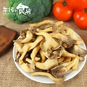【午後小食光】菇菇酥-椒鹽秀珍菇50g/包