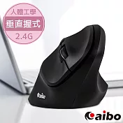 aibo 人體工學垂直式 2.4G無線直立滑鼠(3段DPI)黑色