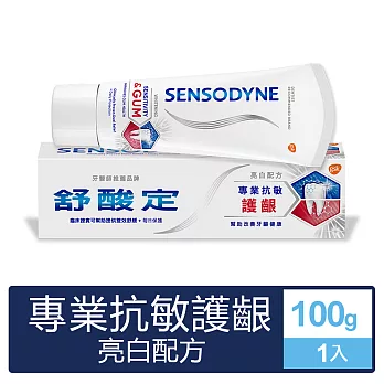 舒酸定專業抗 敏護齦牙膏-亮白配方100g