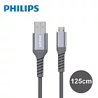 PHILIPS飛利浦 DLC4543U 防彈絲 Micro USB手機充電線125CM