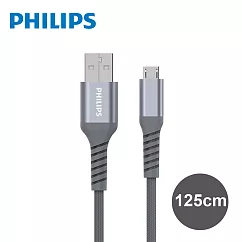 PHILIPS飛利浦 DLC4543U 防彈絲 Micro USB手機充電線125CM