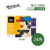 澳洲 Mont Marte 蒙瑪特 壓克力顏料 丙稀顏料 12ml 盒裝 PMHS0034 24色