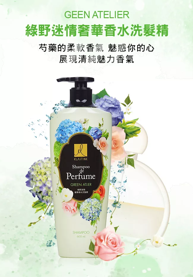 博客來 Elastine 伊絲婷綠野迷情奢華香水洗髮精600ml
