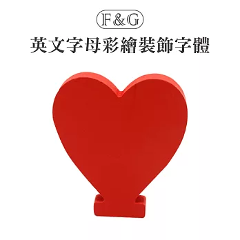 F&G 符號彩繪裝飾模型 FGLOVE1 兩入裝 - 紅色愛心