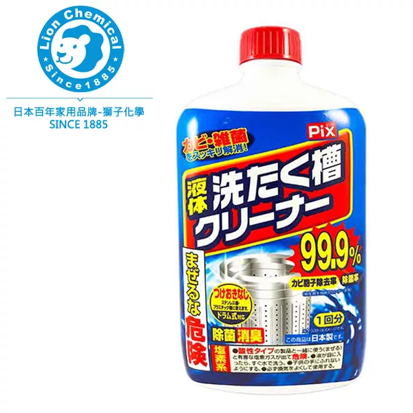 日本獅子化學液體洗衣槽清潔劑550ml