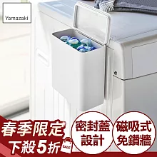 日本【YAMAZAKI】tower磁吸式洗衣球收納盒