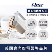 美國Oster-HeatSoft專利加熱手持式攪拌機OHM7100