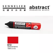 法國 sennelier 申內利爾 abstract 壓克力線筆 20色 - 613淺鎘紅