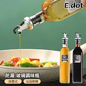 【E.dot】按壓式防漏玻璃調味瓶醬油瓶酒瓶 醬500ML