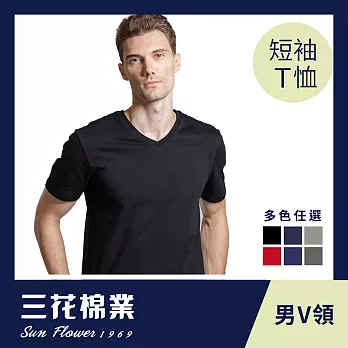 【SunFlower三花】三花彩色T恤.V領短袖衫.男內衣.男短T恤 L 黑