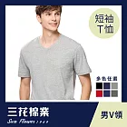 【SunFlower三花】三花彩色T恤.V領短袖衫.男內衣.男短T恤 L 中灰