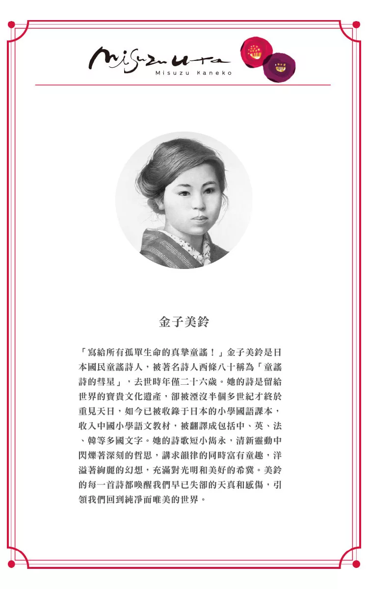博客來 日本派迪超吸水廚房擦拭清潔方巾金子美鈴聯名系列 玲蘭與鳥 S 博客來 日本派迪超吸水廚房擦拭清潔方巾金子美鈴聯名系列 玲蘭與鳥 S