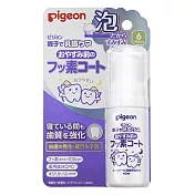 【Pigeon貝親】含氟防蛀塗層泡沫