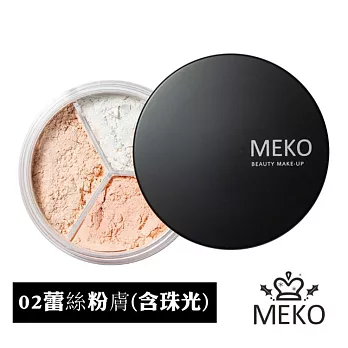 【MEKO】羽透光柔焦定妝蜜粉(3色) 02蕾絲粉膚(含珠光)