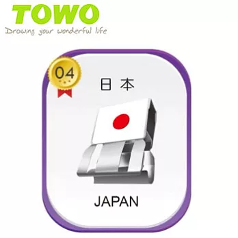 (5個1包)TOWO滑滑夾-國旗系列M 日本