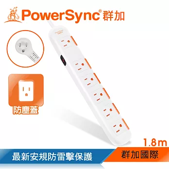 群加 PowerSync 一開六插安全防塵防雷擊延長線​/1.8m (TS6W9018)