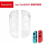 DOBE任天堂Switch Joy-Con左右手 晶透保護殼(TNS-1711)