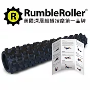 Rumble Roller 深層按摩滾筒 按摩滾輪 狼牙棒 長版76cm 強化版硬度 代理商貨 正品黑色