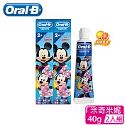 歐樂B-兒童防蛀牙膏2入組40g (米奇米妮Mickey)