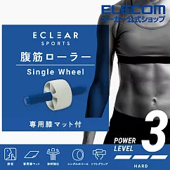 ELECOM ECLEAR 升級版迴力健腹輪─