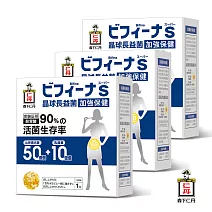 【森下仁丹】50+10晶球長益菌-加強版(30條x3盒)