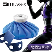 【muva】大口徑冰熱雙效水袋-9吋(水藍)水藍