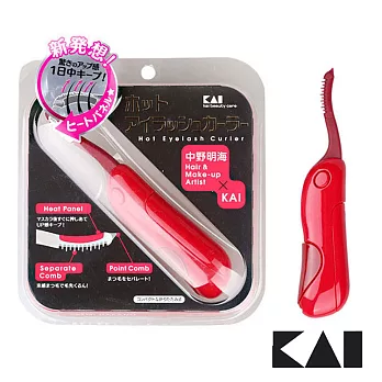 【日本貝印KAI】彈跳式可收納燙睫毛器(紅色) KQ-0340