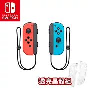 任天堂 Switch Joy-Con左右手把(台灣公司貨)+晶透保護殼(TNS-1711)電光紅&電光藍
