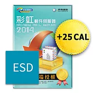 [下載版]Mail Server 郵件伺服器2014 25CAL(ESD)