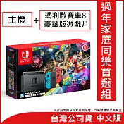 任天堂 Nintendo Switch《瑪利歐賽車8豪華版 續航加強版主機同捆組》(台灣公司貨)