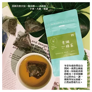 【名池茶業】茉莉綠茶三角立體茶包(3gx12包)