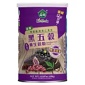 【薌園】黑五穀養生穀粉(450公克)/罐