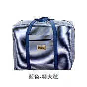 【Cap】防水可折疊旅行收納袋- 特大號(行李箱拉桿適用)藍色條紋