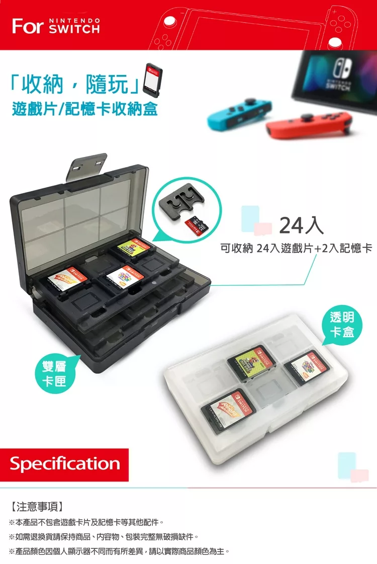 博客來 任天堂專屬遊戲片 記憶卡24入收納盒晶透黑 博客來 任天堂專屬遊戲片 記憶卡24入收納盒晶透黑