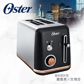 美國OSTER-紐約都會經典厚片烤麵包機(霧面黑)