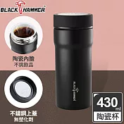 BLACK HAMMER 臻瓷不鏽鋼真空保溫杯430ML(四色可選)黑色