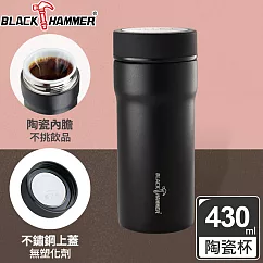 BLACK HAMMER 臻瓷不鏽鋼真空保溫杯430ML(四色可選) 黑色