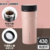 BLACK HAMMER 臻瓷不鏽鋼真空保溫杯430ML(四色可選)粉色