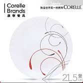 【美國康寧 CORELLE】優雅光輝8吋方盤