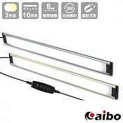 aibo 360度自由調節 USB供電磁吸支架可調光LED燈(三色光)鐵灰色