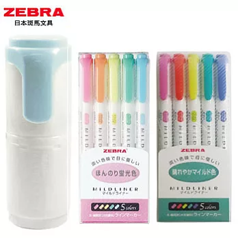ZEBRA MILDLINER雙頭柔性螢光筆10色(淡柔晴空限量版)+筆筒 藍