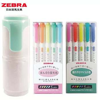 ZEBRA MILDLINER雙頭柔性螢光筆10色(淡柔晴空限量版)+筆筒 綠