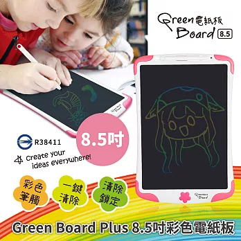 Green Board Plus 8.5吋 彩色電紙板 蜜桃粉