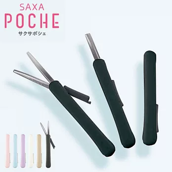 KOKUYO 攜帶型剪刀SAXA Poche-黑