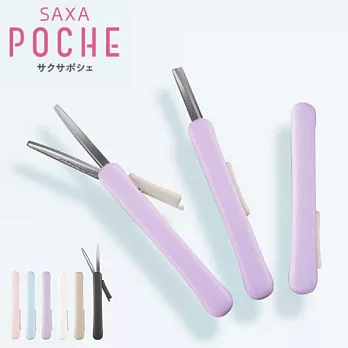 KOKUYO 攜帶型剪刀SAXA Poche-紫